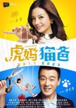 Tiger Mom chinese drama review