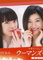 Woman's Island Japanese Drama photo