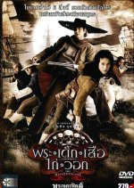 Magnificent Five Thai Movie photo