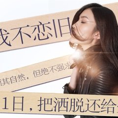 You Are My Sunshine Chinese Movie photo