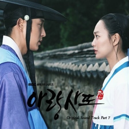 Kamisama no Boto  (2013)