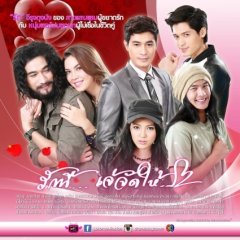 Ruk Nee Jae Jad Hai (2014) photo