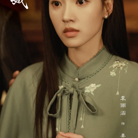The General's Silent Bride (2026)