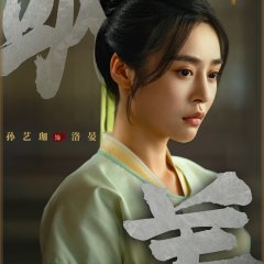 Gui Long Jia Chinese Drama(0000) photo