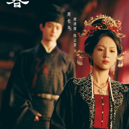 Zhou Ye