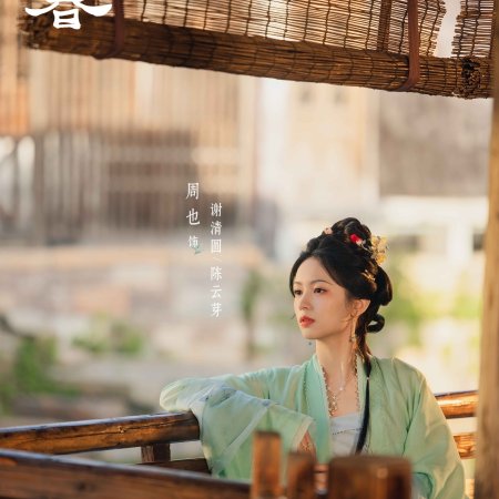 Zhou Ye