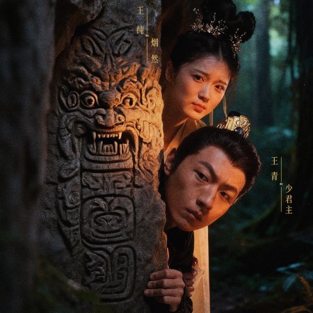 Anecdotes of Ape Mountain (2026)