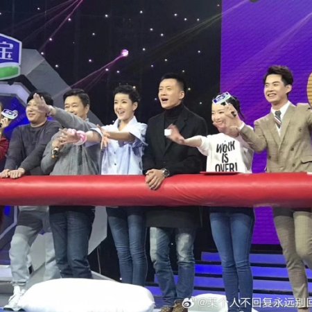 Niang Qin Jiu Da (2017)
