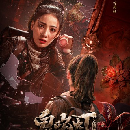Battle of the Undead (2022)
