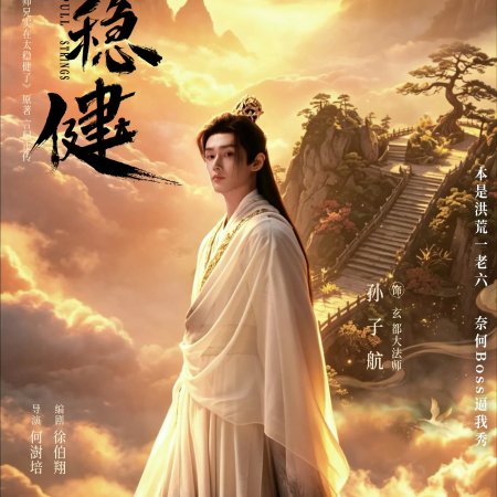Sun Zi Hang