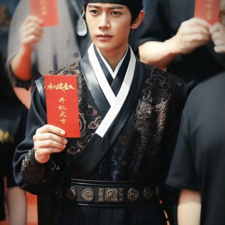 Jin Yi Sou Jin Lu ()