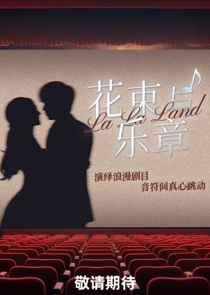 La La Land poster