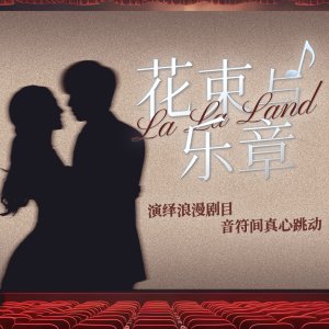 La La Land ()