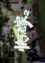Happy Homeland Season 2 Chinese TV Program(2026) photo