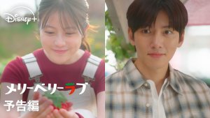 Ji Chang Wook, Imada Mio's J-drama 'Merry Berry Love' announces premiere date