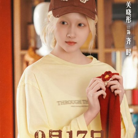 Guan Xiao Tong