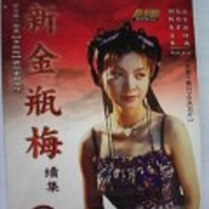 New Jin Ping Mei (1995)