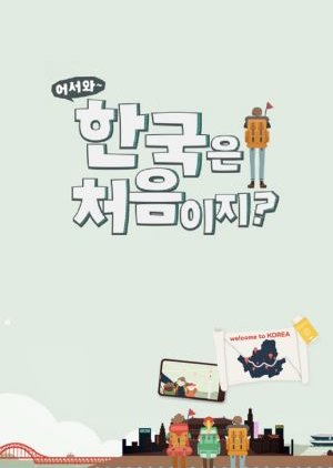 Welcome, First Time in Korea: Season 1 (2017) poster