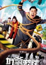 Daddy, Be With Me Chinese Movie photo