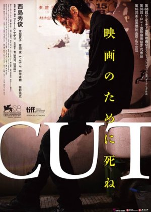 CUT (2011) poster