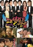 Family Outing Season 1 korean drama review