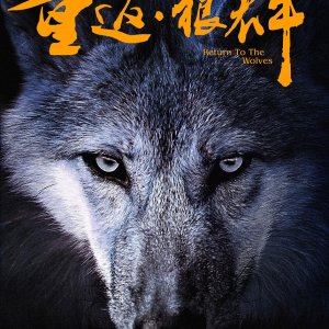 Return to the Wolves (2017)