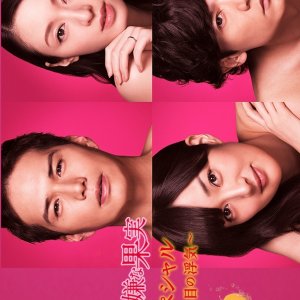 Kamisama no Boto  (2013)