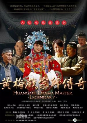 Huangmei Drama Master Legendary (2012) poster