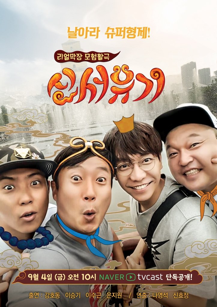 new journey to the west 1 viu