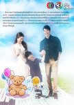 Por Yung Lung Mai Wahng thai drama review