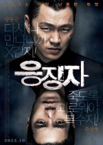 Days of Wrath Korean Movie photo