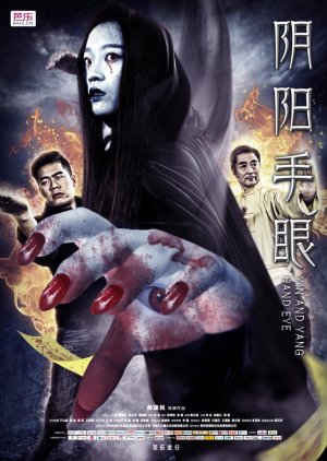 Yin And Yang Hand Eye (2016) poster