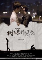 Find You in the Crowd Chinese Movie photo