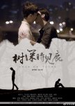 Find You in the Crowd chinese drama review