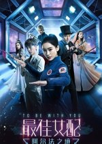 To Be With You Chinese Drama(2017) photo