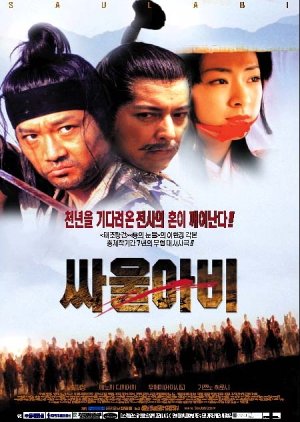 Saulabi (2002) poster