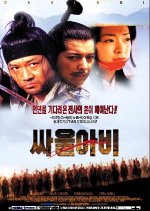 Saulabi Korean Movie photo