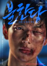 The Merciless Korean Movie photo