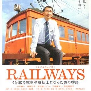 Railways (2010)