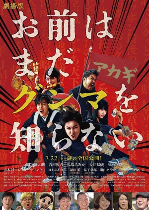 You Still Don't Get Gunma (2017) poster