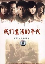 The Time of Our Lives Chinese Drama photo