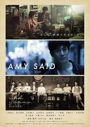 Amy Said (2017) poster