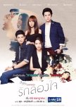 Club Friday To Be Continued: Ruk Long Jai thai drama review