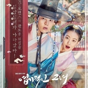 Kamisama no Boto  (2013)
