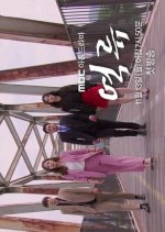 Backflow Korean Drama photo