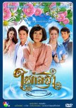 Yai Kanlaya thai drama review