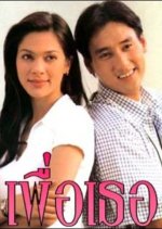 Puer Ter Thai Drama photo