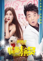 La Historia De Un Amor Chinese Movie photo