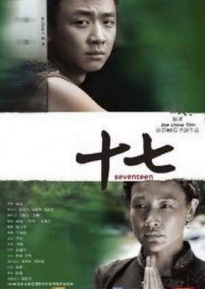Shi Qi (2008) poster
