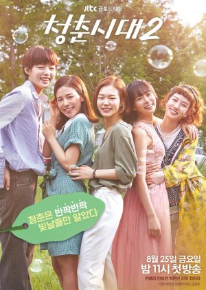 Age of youth 2